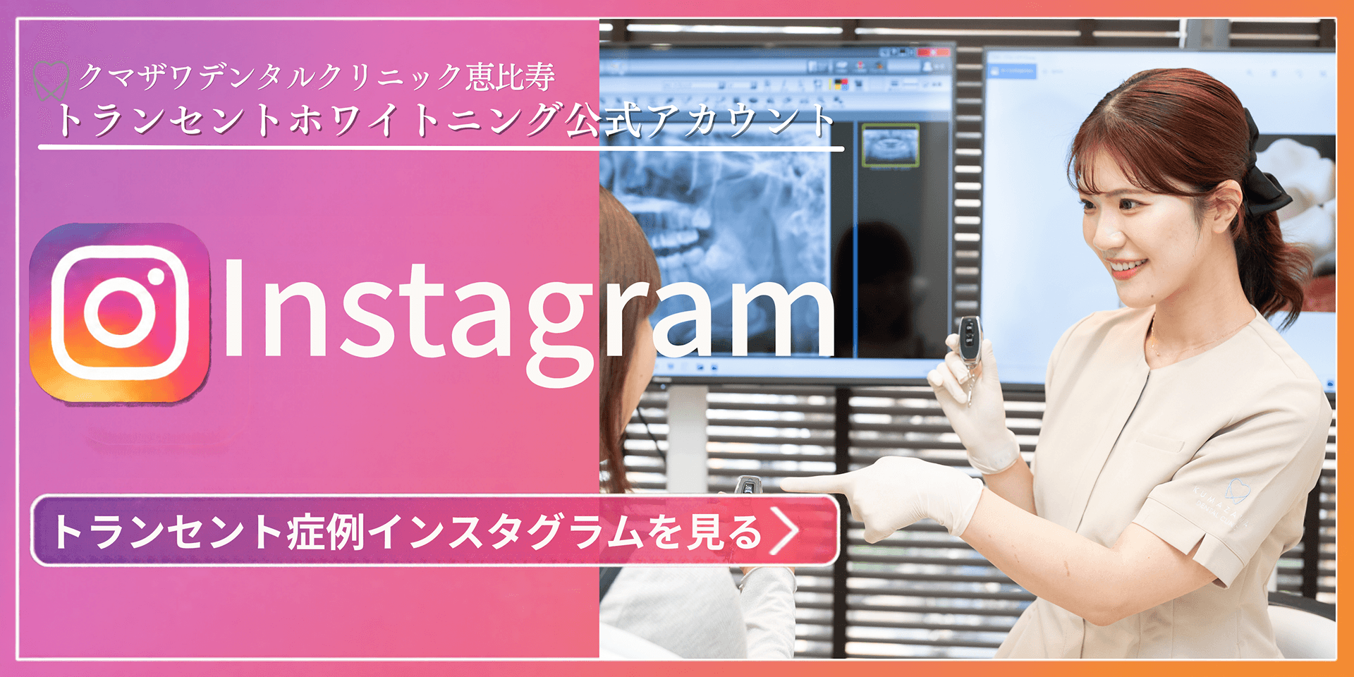 トラセント症例インスタグラム
