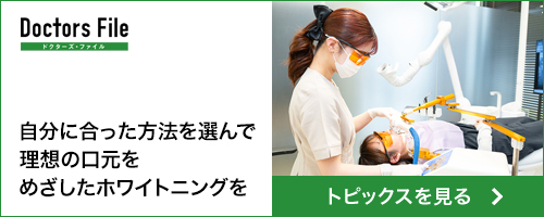 Doctors File